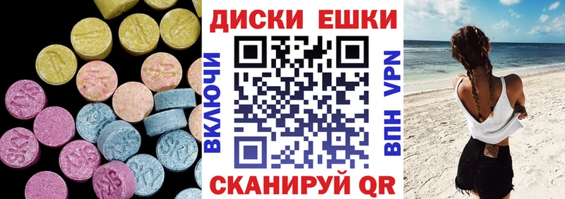 площадка состав  Бавлы  Ecstasy диски 