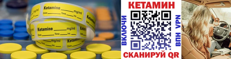 Кетамин ketamine  Бавлы 